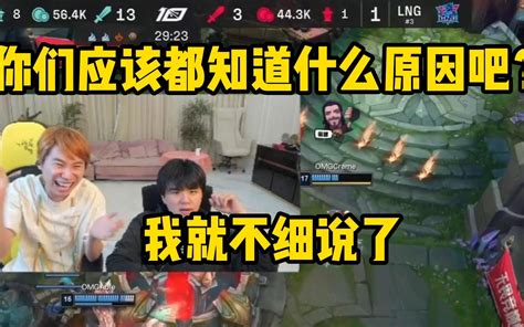 Doinb看小奶油堵lng泉水狂亮弱爆：大家应该都知道是什么原因吧？我就不细说了 Doinb别混了 Doinb别混了 哔哩哔哩视频