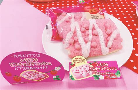 「ファミマのいちご狩り®」期間限定で開催！いちごの王様「あまおういちご」を使用したあいすまんじゅうや、いちごの果肉を楽しめるふわふわケーキ