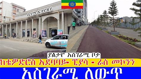 Addis Ababa Walking