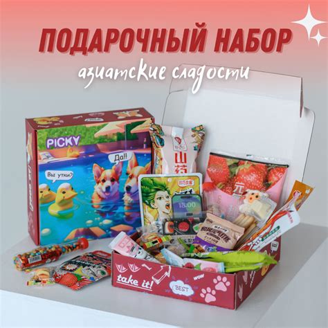 PICKY Сладкий бокс "Корги" 800 гр., конфеты подарочные, подарочный ...