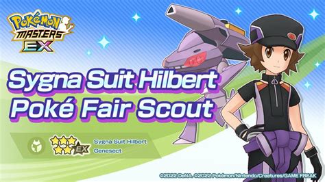 Pokémon Masters Ex Sygna Suit Hilbert Poké Fair Scout Extreme