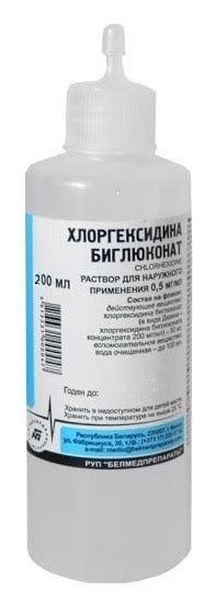 Купить Хлоргексидина биглюконат 0,5мг/мл флакон 200мл с доставкой по ...