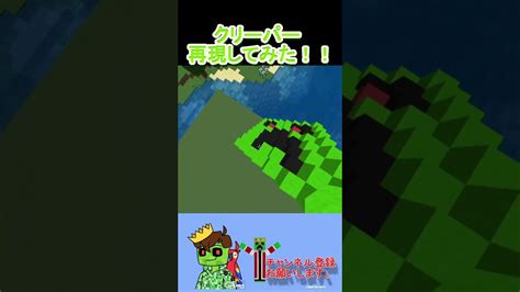 【マイクラ】重力ブロックでクリーパー！？ マイクラ Minecraft マインクラフト マイクラ（minecraft）動画まとめ