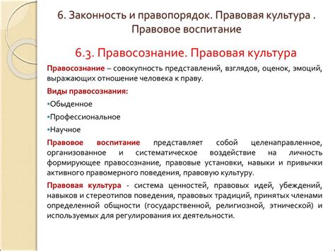 Основы теории права. (Модуль 2) - презентация онлайн