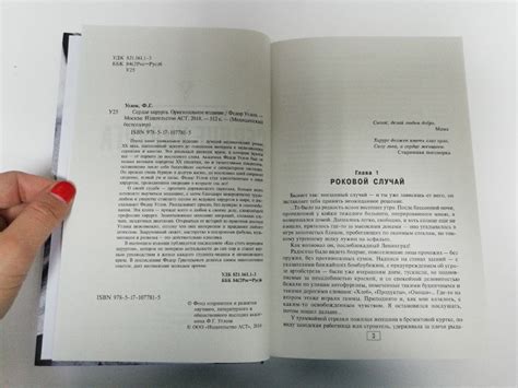Книга: Сердце хирурга. Дополненное издание - Федор Углов. Купить книгу ...