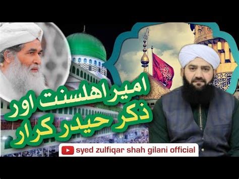 Ameer E Ahle Sunnat Aur Zikr E Haider E Karrar Allama Syed Zulfiqar