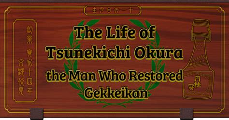 TOP | Gekkeikan The Life of Tsunekichi Okura | GEKKEIKAN KYOTO SINCE 1637