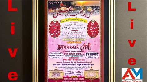 Live Jashn Alambardar E Husaini Shaban Lucknow Dargah