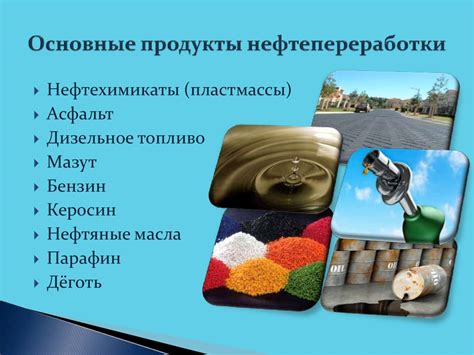 Нефть - презентация онлайн