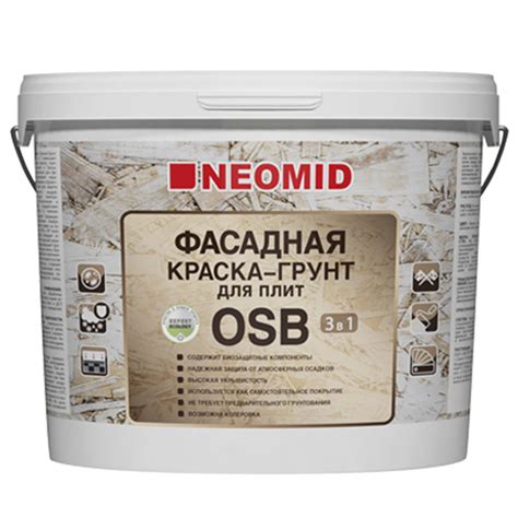 Краска фасадная Neomid для плит OSB акриловая 14 кг — купить в ...