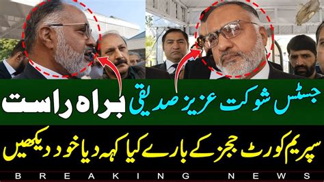 Justice Shaukat Aziz Siddiqui Live From The Supreme Court About Chief