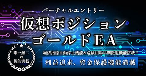 Fx自動売買ツール 【無料ea】fx自動売買ツールの始め方を完全解説！fx初心者でも不労所得の仕組みを作ろう！【ゴールドea】