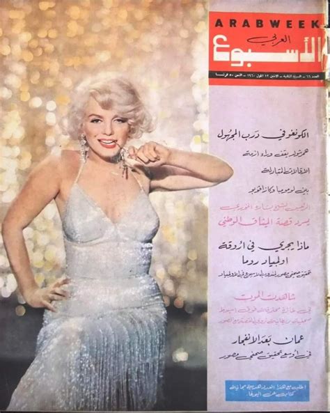 Marilyn Monroe On The Cover Of Arabweek Magazine Lebanon Cover