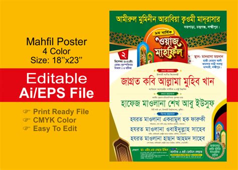 Mahfil Banner Shorif Art