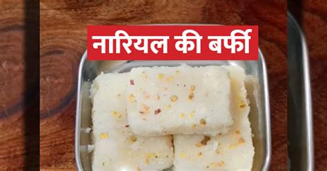 How To Make Coconut Barfi At Home For Holi Festival Nariyal Katli