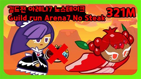 Crob Guild Run Arena No Steak M Youtube