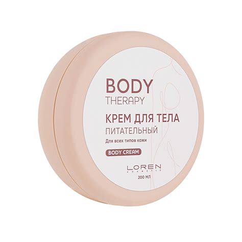LOREN COSMETIC Крем для тела питательный для всех типов кожи Body ...