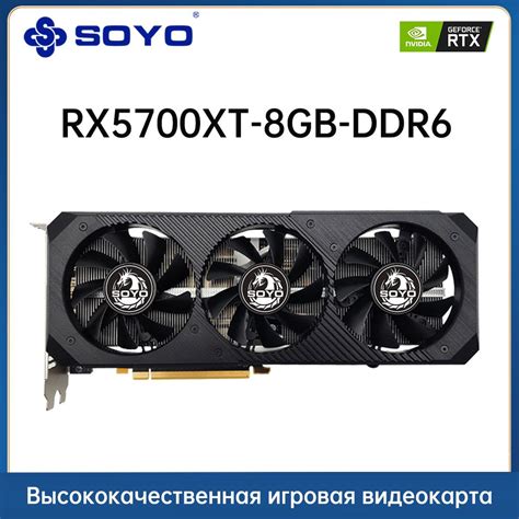 Видеокарта SOYO Radeon RX 5700 XT 8 ГБ GDDR6 купить по низким ценам