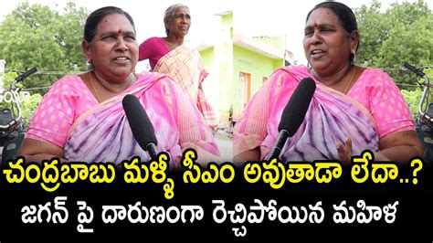 Women Sensational Comments On Cm Jagan Government Women About Ap Next