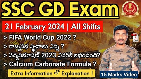 SSC GD Exam 21 February All Shifts Analysis SSC GD Exam Questions