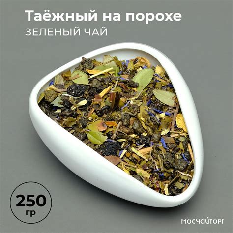 Чай зелёный листовой Таёжный 250 грамм Мосачайторг - купить с доставкой ...