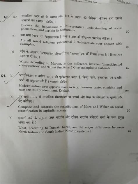 Upsc Mains Sociology Optional Paper Xaam In Hot Sex Picture