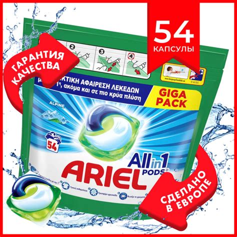 Ariel Pods Alpine - 54 капсулы для стирки белья автомат, Ариэль горный ...