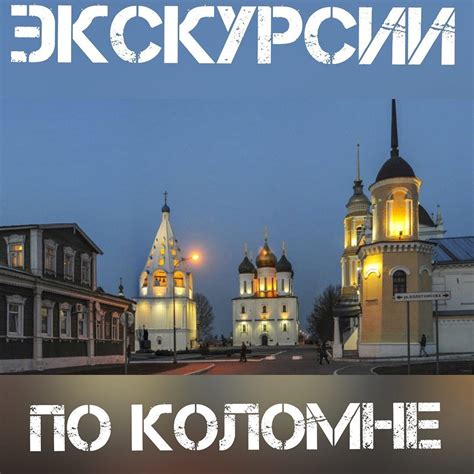 Дом с Мезонином - Кофейня, Сувенирная лавка, Турбюро "Коломна"