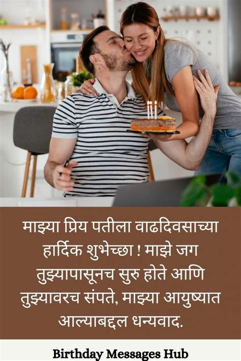 Top 44 Birthday Wishes In Marathi For Husband 2021