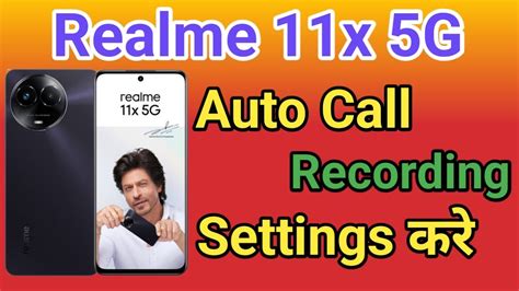 Realme 11x 5G Auto Call Recording Kaise Kare How To Auto Call