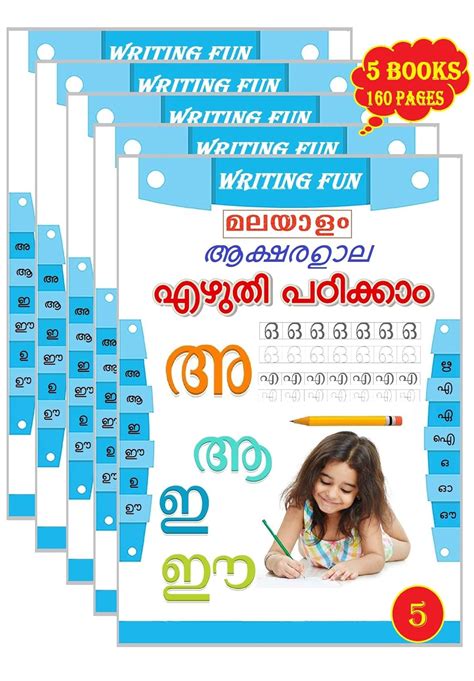 Malayalam Handwriting Practice Books For Kids - Malayalam Writing Practice for Various stages ...