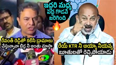 కటఆర Vs బడ సజయ Bandi Sanjay Counter To KTR Over Telangana