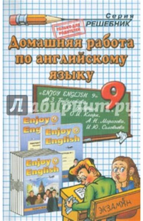 Аудиоприложение К Учебнику Биболетова М.з 7 Класс - equipmentpleer