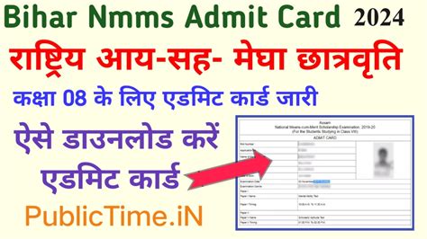 Bihar Nmms Admit Card 2024 Bihar Nmms Scholarship Admit Card 2024