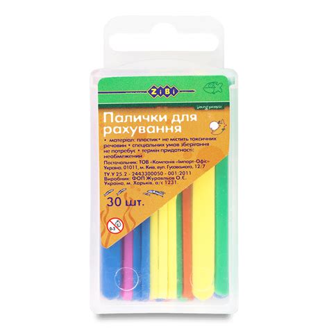 Палички для рахування ZiBi 30шт/уп – онлайн-супермаркет «Сільпо»