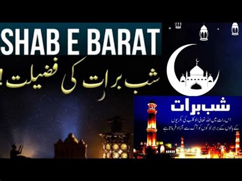 Shaban Shab E Barat Ki Haqeqat Shab E Barat Ki Fazilat Aur Ahmiyat