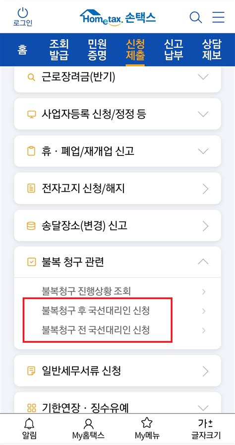 국선대리인 영세납세자 권리구제에 최선을 다하겠습니다 네이버 포스트