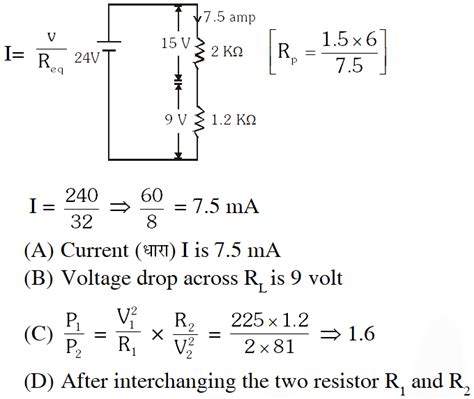 Current Electricity Jee Advanced Previous Year Questions With Solutions