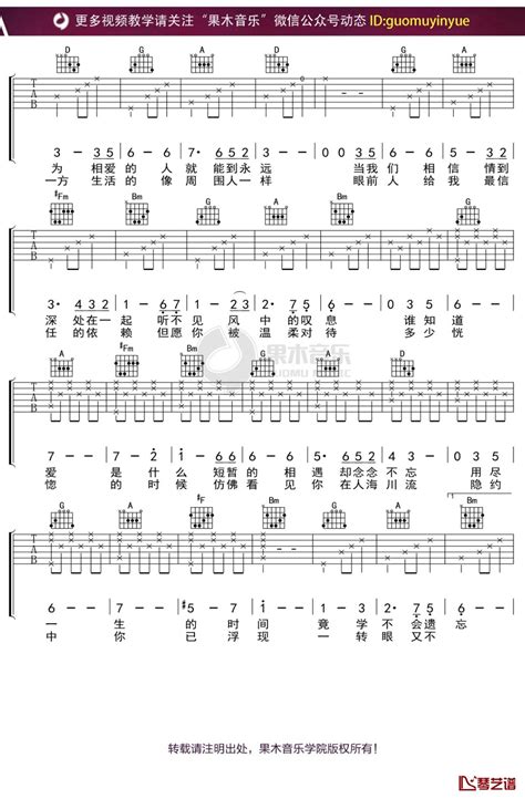 李健《假如爱有天意》吉他谱 D调弹唱六线谱 琴艺谱