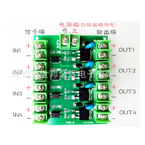 电子开关控制板脉冲触发开关模块直流控制mos四路场效应管 阿里巴巴