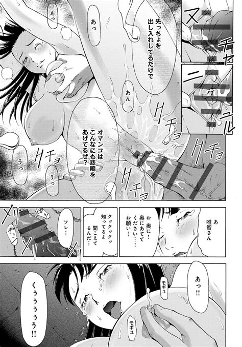 Iesuimitsutou Page 93 Nhentai Hentai Doujinshi And Manga