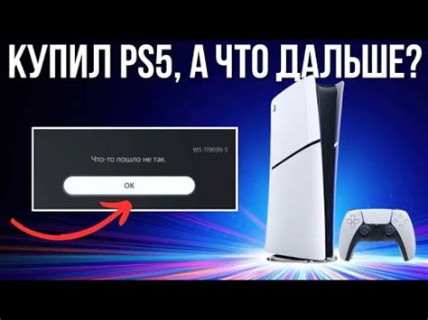 Как создать турецкий аккаунт и настроить PS5? / Полезные советы ...