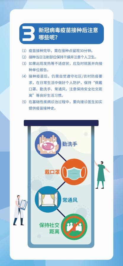 【新冠疫苗】接种新冠病毒疫苗注意事项，您都了解吗？ 澎湃号·政务 澎湃新闻 The Paper