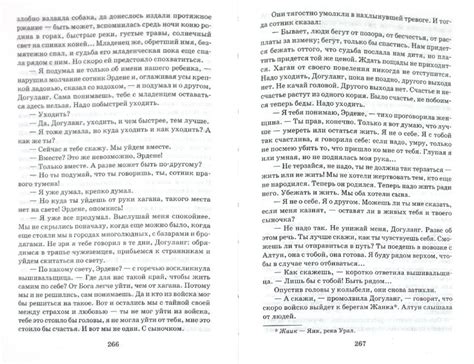 Иллюстрация 1 из 4 для И дольше века длится день... - Чингиз Айтматов ...