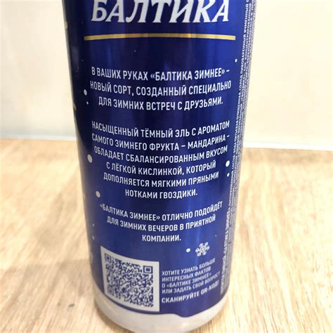 Балтика Зимнее. Сезонная новинка, которые в России варят очень редко ...