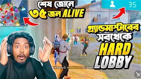 সবথেকে Hard গ্র্যান্ডমাস্টার Lobby তে Last Zone এ 35 টা প্লেয়ার Alive