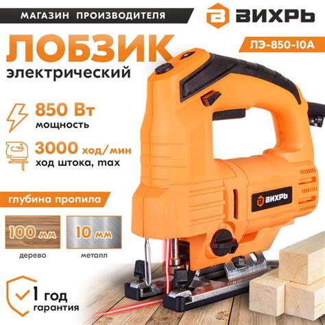 Лобзик Вихрь Каскад_0 72/9/6 - купить с доставкой в интернет-магазине ...
