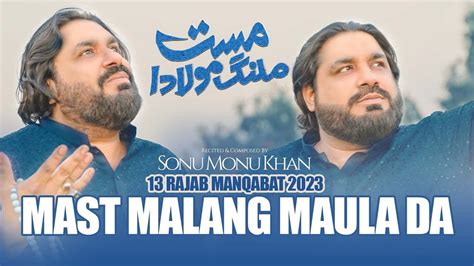 13 Rajab Manqabat 2023 MAST MALANG MAULA DA Sonu Monu Kh