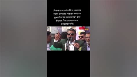 nurul islam nzn vai youtube