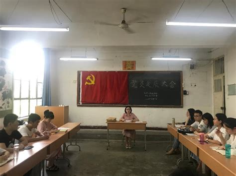 文学与传媒学院学生第二党支部顺利召开接收中共预备党员大会 文学与传媒学院